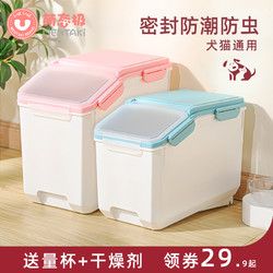 萌态极宠物滚轮储粮桶大号
