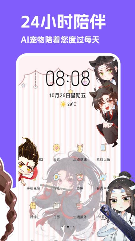 图图宠物app官方版 v3.2.4 安卓版 2