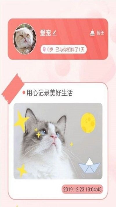 宠物养成记手机版 v1.0.1 安卓版 0