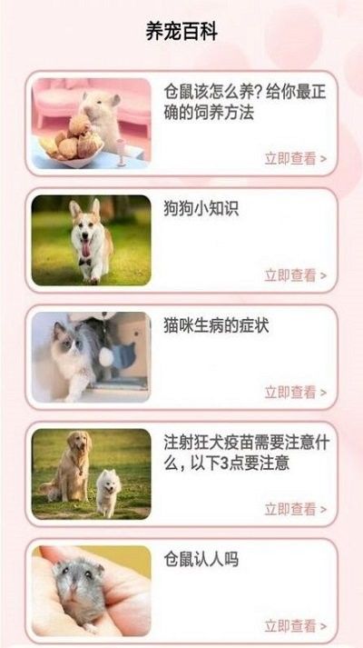 宠物养成记手机版 v1.0.1 安卓版 1