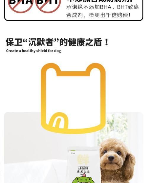 狗粮好不好？宠之鲜狗粮让你放心！（以宠物为主，给爱犬选择的食物）