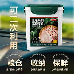 京东京造 宠物零食 五拼冻干桶 500g
