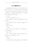 小孩三餐食谱大全