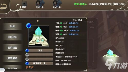 D.B.System宠物怎么养成好 宠物养成攻略