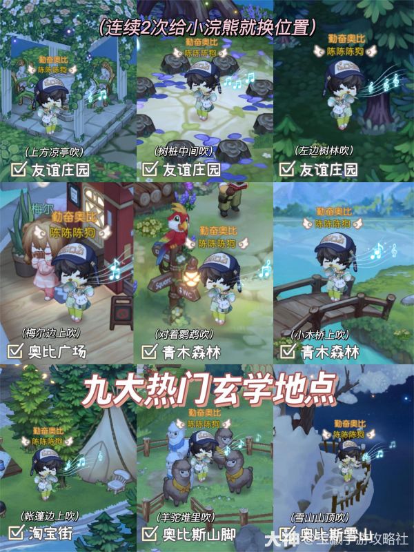 奥比岛手游攻略】五星宠物获取方法！附玄学位置_奥比岛 | 大神