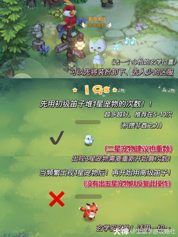 奥比岛手游攻略】五星宠物获取方法！附玄学位置_奥比岛 | 大神