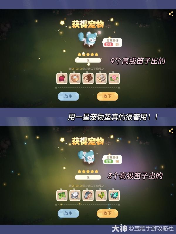 奥比岛手游攻略】五星宠物获取方法！附玄学位置_奥比岛 | 大神