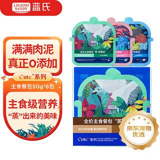 蓝氏 Cute系列 蒸鲜猫饭 混合口味猫主食湿粮 300g(50g*6包)