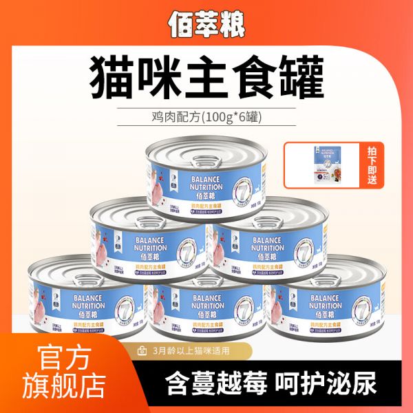 Myfoodie 麦富迪 佰萃粮猫罐头 通用型 营养拌饭补水 全价主食罐 鸡肉配方100g*6罐