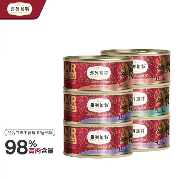 FREGATE 弗列加特 98%高含肉量 PMR生骨肉猫主食罐 成猫幼猫罐头通用 混合装95g*6罐
