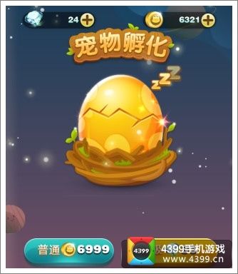 天天爱消除宠物怎么得