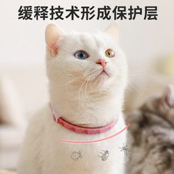 且丝喵想 猫咪驱虫项圈宠物体外除螨狗圈颈圈防蚤虱子植物精油猫圈宠物用品