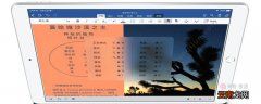 ipadair10.5寸是几代 ipadair10.5寸是啥