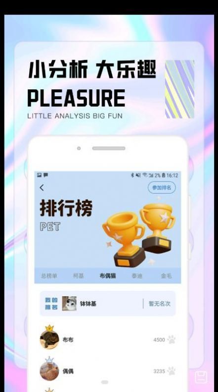 嗨角社区(宠物社区)app手机版图片1