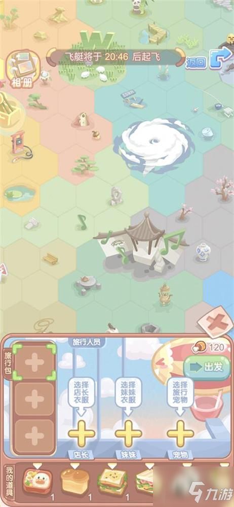 造物梦工厂宠物怎么旅行 宠物旅行攻略