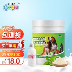 新宠之康 宠物配方羊奶粉260g 狗狗奶粉幼犬新生猫咪奶粉泰迪金毛成长营养品