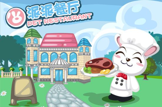 小清新风格登录画面