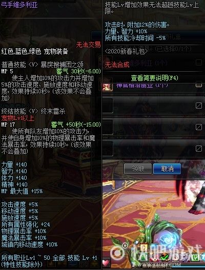 DNF100级冰洁宠物选择 春节至尊宠物