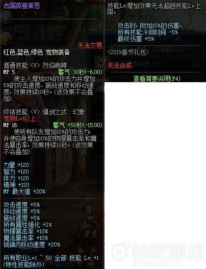 DNF100级冰洁宠物选择 春节至尊宠物