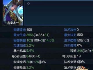 王者荣耀东皇太一什么时候出 东皇太一上线时间