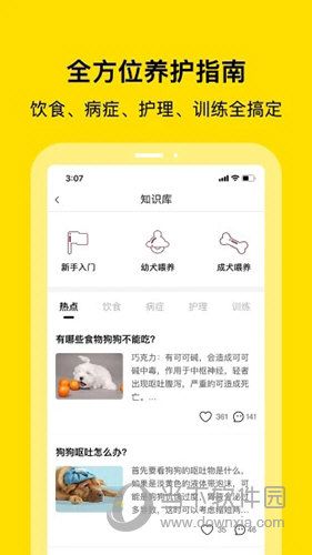 小绒宠物