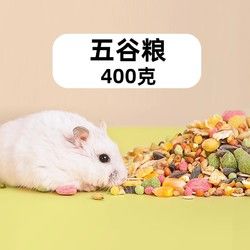 其他等 仓鼠粮食金丝熊营养主粮饲料食物面包虫小苍鼠零食冻干专用品大全