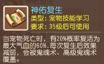 梦幻手游·职业宠物选择与搭配（法系篇）_梦幻西游手游 | 大神