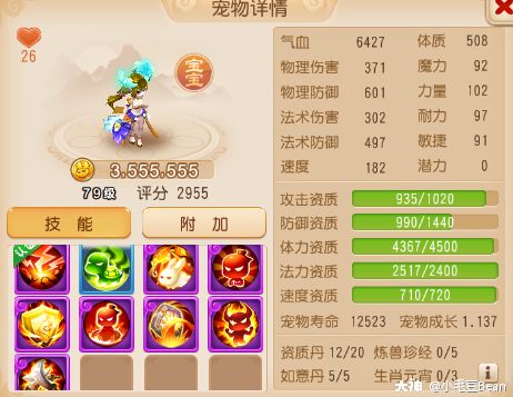 梦幻手游·职业宠物选择与搭配（法系篇）_梦幻西游手游 | 大神