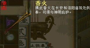 大话2任务