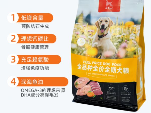 佛山顺爽全品种有机宠物粮批发价,有机宠物粮