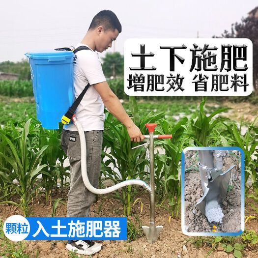 新款点播 施肥器手动玉米土下施肥器农用多功能小型肥料追肥
