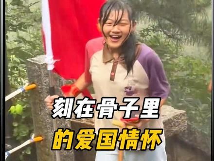 清澈的爱只为中国，当代人的爱国情怀 #爱国 #正能量 #热爱祖国 #无声盼