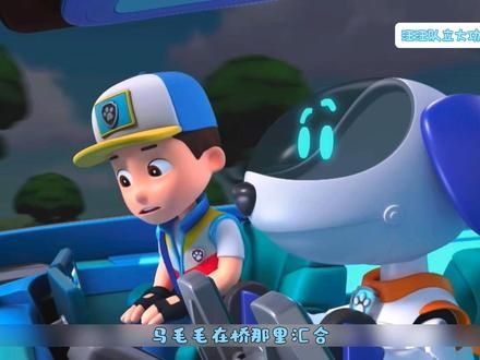 汪汪队立大功第九季之拯救危桥 #汪汪队立大功之超能救援 #儿童卡车视频动画片 #儿童工程车动画片大全 #汪汪队立大功第九季 #少儿动画片 