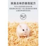 仓鼠木屑锯末用品免邮除臭套装齐全金丝熊花枝鼠纸棉垫料