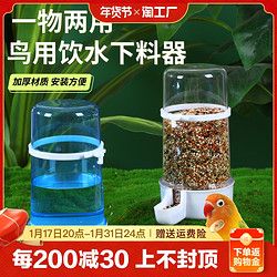 Happy Pet Park 开心宠乐园 鸟用饮水器自动喂食器喂水喝水器虎皮鹦鹉八哥食盒喂鸟食罐鸟用品