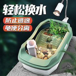 憨憨乐园 乌龟缸生态缸饲养箱龟缸塑料小型小乌龟宠物缸免换水养龟箱缸家用盒盆带晒台 中号