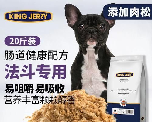 40天的法斗狗粮饮食指南（如何合理安排狗粮喂养，让宠物健康成长？）