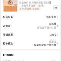 订单截图缩略图