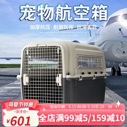 猫咪之家 猫咪狗狗车载宠物外出箱 便携式航空箱国航标准空运宠物航空箱 D款+隔尿板