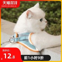 疯狂小狗 猫咪牵引绳背心式胸背带外出猫咪专用防挣脱溜猫绳子栓猫链子用品