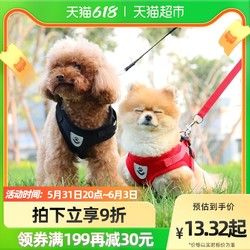 Hoopet 背心式狗狗牵引绳小型犬宠物胸背带泰迪博美外出遛狗绳子狗链用品