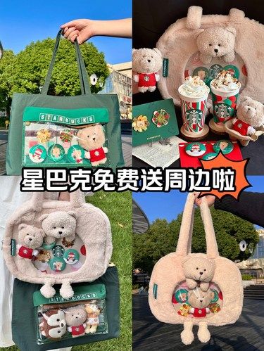 星巴克免费送包❗️还有现场咖啡3折❗️攻略在这