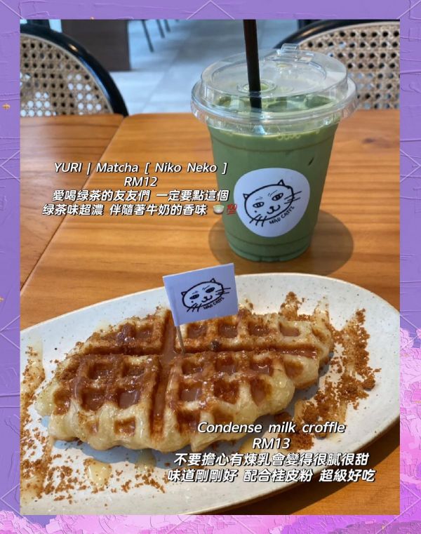 猫咖宝藏！超多猫咪等你  探索Seri Kembangan的隐藏宝藏 - 一家超赞的猫咪咖啡店！  这里不仅环境优雅，还有超可爱的猫咪们陪你一起享受咖啡时光。  你可以选择带上自家的毛孩子一起来，店里也有提供专业的宠物护理服务。 ️ 店内商品丰富，包括猫咪药品、玩具、零食、猫抓板、床垫、衣物、猫包等，价格实惠，品质上乘。 ️ 一楼是咖啡馆，猫咪们会轮流在1楼陪伴顾客，还有多种小吃和饮品供你选择。  二楼是猫房，提供半小时RM30的猫咪陪伴服务，让你尽情与猫咪互动。  还有专业的猫咪spa服务，包括修毛和洗澡，但需额外付费。  店内消毒措施严格，顾客需先消毒并穿上鞋套才能进入，确保猫咪的健康安全。 ‍ 店员热情友好，会帮忙清理衣物上的毛发，让你安心与猫咪玩耍。  推荐你来这里与猫咪们共度美好时光！超过20只猫咪等你来撩！  地址：6-1 Kompleks Komersil Akasa Jalan Akasa, Akasa Cheras Selatan, 43300 Seri Kembangan, Selangor  营业时间：Tuesday - Sunday 12pm - 9pm-有驾