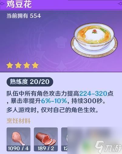 原神怎么获得更多鸟蛋 原神鸟蛋收集路线推荐