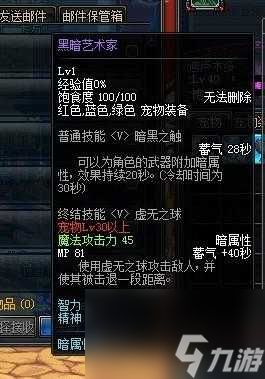 dnf迷你艾力斯宠物外观展示-各稀有宠物外观一览「已分享」