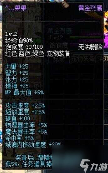 dnf迷你艾力斯宠物外观展示-各稀有宠物外观一览「已分享」
