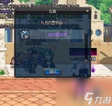 dnf迷你艾力斯宠物外观展示-各稀有宠物外观一览「已分享」