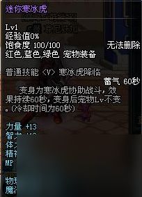 dnf迷你艾力斯宠物外观展示-各稀有宠物外观一览「已分享」