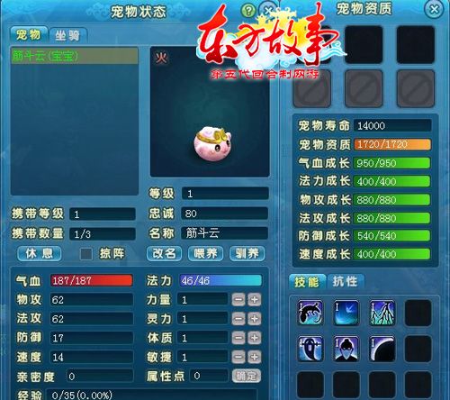  筋斗云