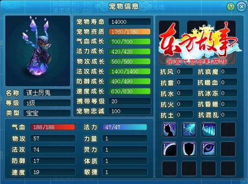 谋士厉鬼